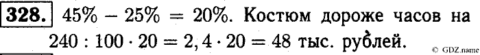 Математика, 6 класс, Чесноков, Нешков, 2014, Самостоятельные работы — Вариант 1 Задание: 328