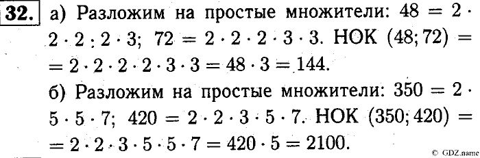 Математика, 6 класс, Чесноков, Нешков, 2014, Самостоятельные работы — Вариант 1 Задание: 32