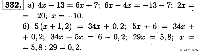 Математика, 6 класс, Чесноков, Нешков, 2014, Самостоятельные работы — Вариант 1 Задание: 332