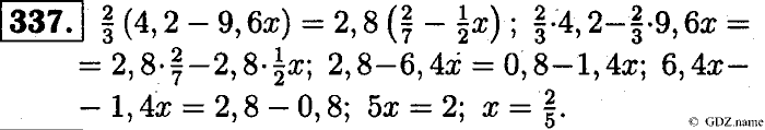 Математика, 6 класс, Чесноков, Нешков, 2014, Самостоятельные работы — Вариант 1 Задание: 337