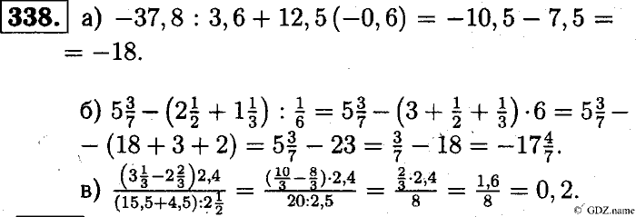 Математика, 6 класс, Чесноков, Нешков, 2014, Самостоятельные работы — Вариант 1 Задание: 338