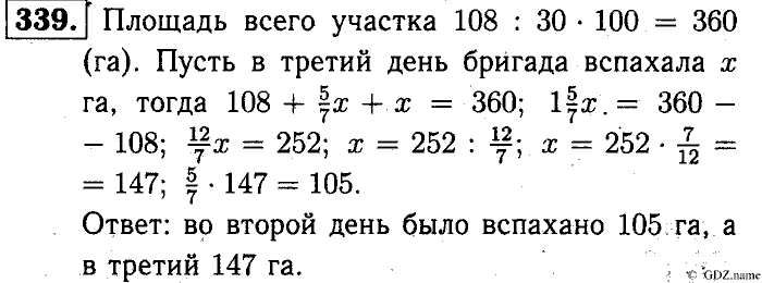 Математика, 6 класс, Чесноков, Нешков, 2014, Самостоятельные работы — Вариант 1 Задание: 339