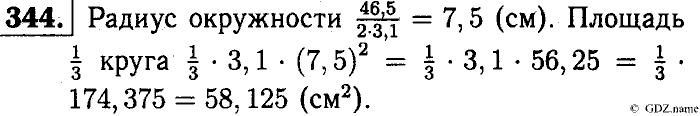 Математика, 6 класс, Чесноков, Нешков, 2014, Самостоятельные работы — Вариант 1 Задание: 344