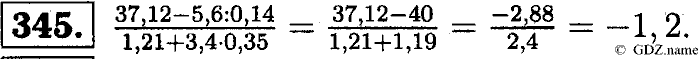 Математика, 6 класс, Чесноков, Нешков, 2014, Самостоятельные работы — Вариант 1 Задание: 345