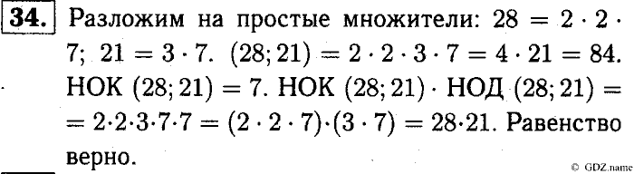 Математика, 6 класс, Чесноков, Нешков, 2014, Самостоятельные работы — Вариант 1 Задание: 34