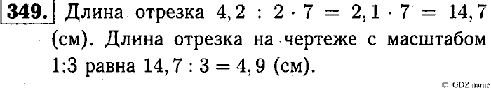 Математика, 6 класс, Чесноков, Нешков, 2014, Самостоятельные работы — Вариант 1 Задание: 349