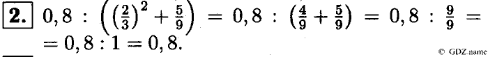 Математика, 6 класс, Чесноков, Нешков, 2014, Проверочные работы Задание: 3