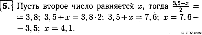 Математика, 6 класс, Чесноков, Нешков, 2014, Проверочные работы Задание: 6