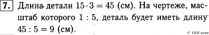 Математика, 6 класс, Чесноков, Нешков, 2014, Проверочные работы Задание: 8