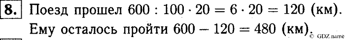 Математика, 6 класс, Чесноков, Нешков, 2014, Проверочные работы Задание: 9