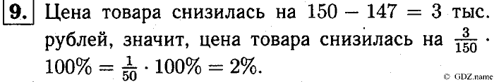 Математика, 6 класс, Чесноков, Нешков, 2014, Проверочные работы Задание: 10