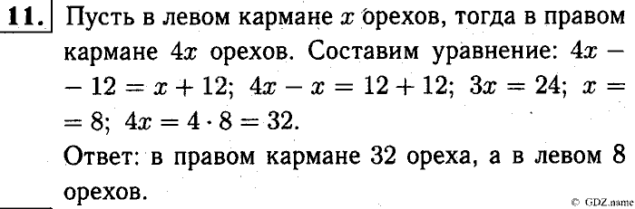 Математика, 6 класс, Чесноков, Нешков, 2014, Проверочные работы Задание: 12