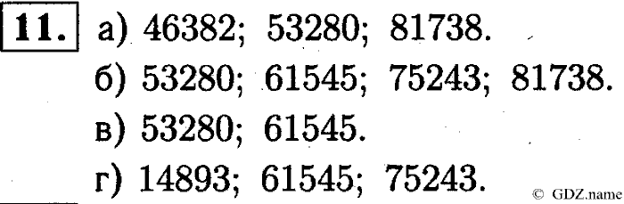 Математика, 6 класс, Чесноков, Нешков, 2014, Самостоятельные работы — Вариант 2 Задание: 11