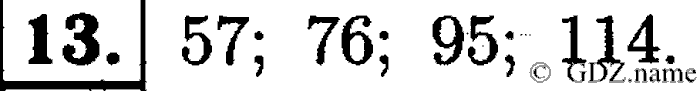 Математика, 6 класс, Чесноков, Нешков, 2014, Самостоятельные работы — Вариант 2 Задание: 13