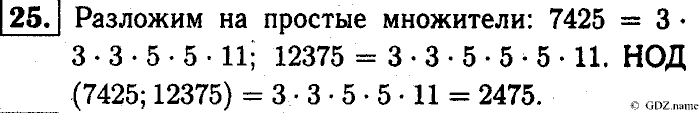 Математика, 6 класс, Чесноков, Нешков, 2014, Самостоятельные работы — Вариант 2 Задание: 25