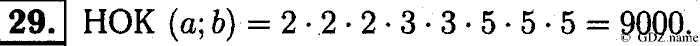 Математика, 6 класс, Чесноков, Нешков, 2014, Самостоятельные работы — Вариант 2 Задание: 29