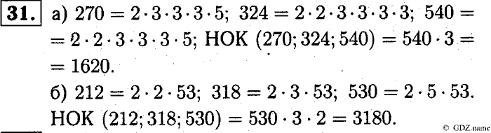 Математика, 6 класс, Чесноков, Нешков, 2014, Самостоятельные работы — Вариант 2 Задание: 31