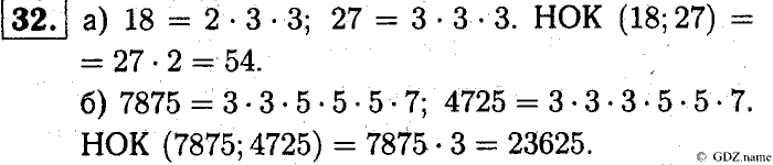 Математика, 6 класс, Чесноков, Нешков, 2014, Самостоятельные работы — Вариант 2 Задание: 32
