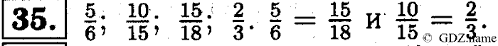 Математика, 6 класс, Чесноков, Нешков, 2014, Самостоятельные работы — Вариант 2 Задание: 35