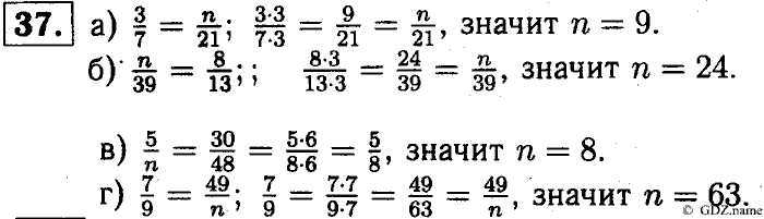 Математика, 6 класс, Чесноков, Нешков, 2014, Самостоятельные работы — Вариант 2 Задание: 37