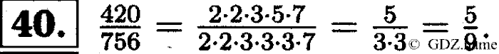 Математика, 6 класс, Чесноков, Нешков, 2014, Самостоятельные работы — Вариант 2 Задание: 40