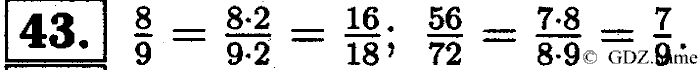 Математика, 6 класс, Чесноков, Нешков, 2014, Самостоятельные работы — Вариант 2 Задание: 43