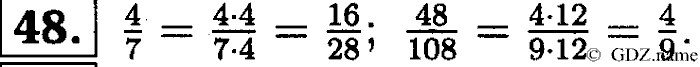 Математика, 6 класс, Чесноков, Нешков, 2014, Самостоятельные работы — Вариант 2 Задание: 48
