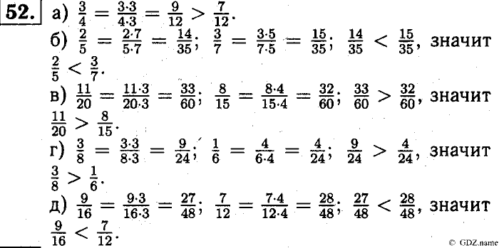 Математика, 6 класс, Чесноков, Нешков, 2014, Самостоятельные работы — Вариант 2 Задание: 52