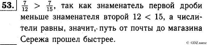 Математика, 6 класс, Чесноков, Нешков, 2014, Самостоятельные работы — Вариант 2 Задание: 53