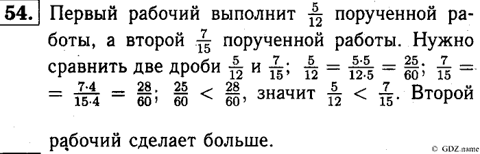 Математика, 6 класс, Чесноков, Нешков, 2014, Самостоятельные работы — Вариант 2 Задание: 54