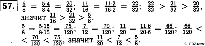Математика, 6 класс, Чесноков, Нешков, 2014, Самостоятельные работы — Вариант 2 Задание: 57