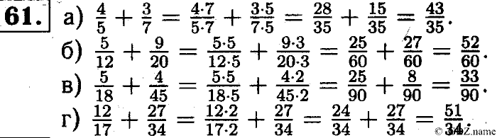Математика, 6 класс, Чесноков, Нешков, 2014, Самостоятельные работы — Вариант 2 Задание: 61