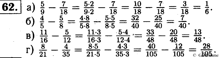 Математика, 6 класс, Чесноков, Нешков, 2014, Самостоятельные работы — Вариант 2 Задание: 62