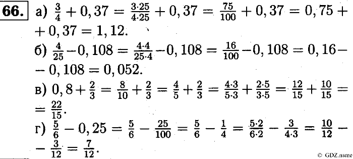 Математика, 6 класс, Чесноков, Нешков, 2014, Самостоятельные работы — Вариант 2 Задание: 66