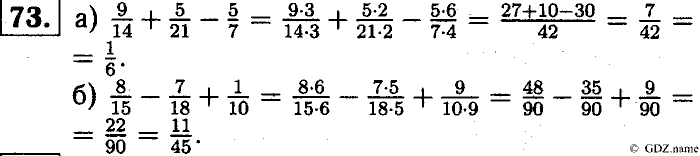 Математика, 6 класс, Чесноков, Нешков, 2014, Самостоятельные работы — Вариант 2 Задание: 73