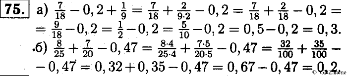 Математика, 6 класс, Чесноков, Нешков, 2014, Самостоятельные работы — Вариант 2 Задание: 75