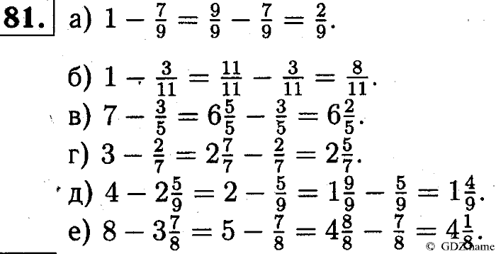 Математика, 6 класс, Чесноков, Нешков, 2014, Самостоятельные работы — Вариант 2 Задание: 81