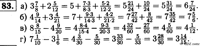 Математика, 6 класс, Чесноков, Нешков, 2014, Самостоятельные работы — Вариант 2 Задание: 83