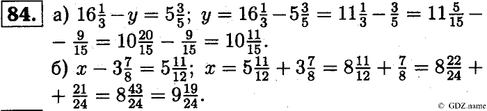 Математика, 6 класс, Чесноков, Нешков, 2014, Самостоятельные работы — Вариант 2 Задание: 84