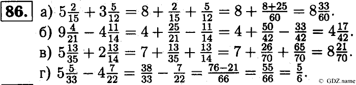 Математика, 6 класс, Чесноков, Нешков, 2014, Самостоятельные работы — Вариант 2 Задание: 86
