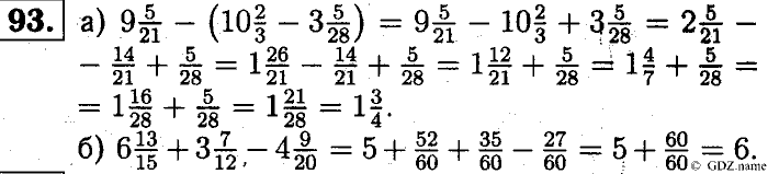 Математика, 6 класс, Чесноков, Нешков, 2014, Самостоятельные работы — Вариант 2 Задание: 93