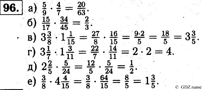 Математика, 6 класс, Чесноков, Нешков, 2014, Самостоятельные работы — Вариант 2 Задание: 96