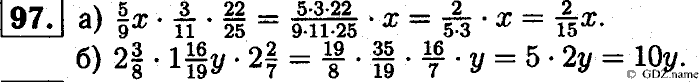 Математика, 6 класс, Чесноков, Нешков, 2014, Самостоятельные работы — Вариант 2 Задание: 97