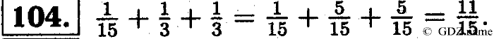 Математика, 6 класс, Чесноков, Нешков, 2014, Самостоятельные работы — Вариант 2 Задание: 104