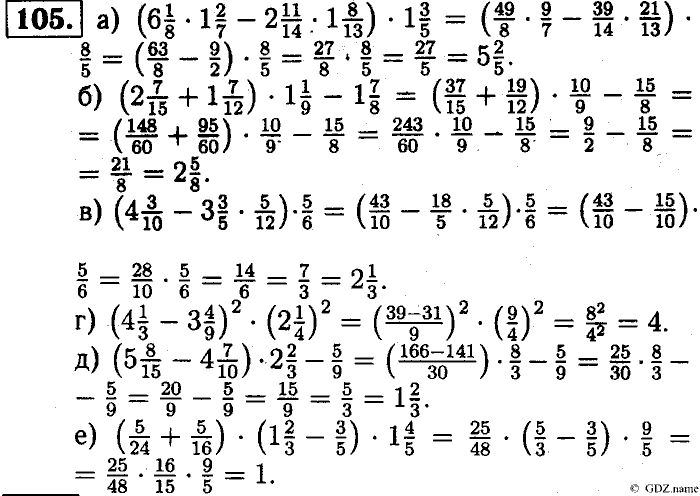Математика, 6 класс, Чесноков, Нешков, 2014, Самостоятельные работы — Вариант 2 Задание: 105