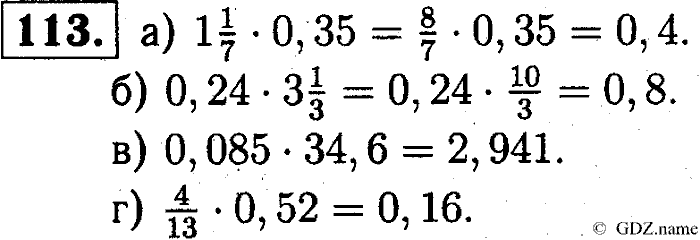 Математика, 6 класс, Чесноков, Нешков, 2014, Самостоятельные работы — Вариант 2 Задание: 113