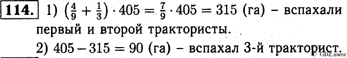Математика, 6 класс, Чесноков, Нешков, 2014, Самостоятельные работы — Вариант 2 Задание: 114