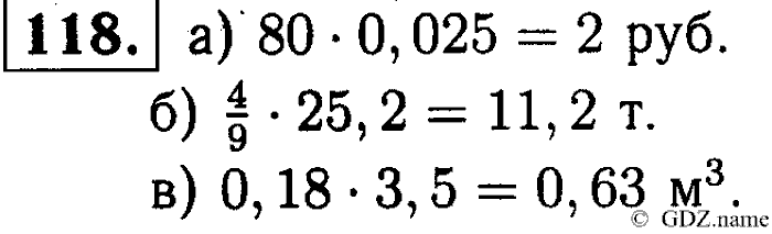 Математика, 6 класс, Чесноков, Нешков, 2014, Самостоятельные работы — Вариант 2 Задание: 118