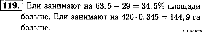Математика, 6 класс, Чесноков, Нешков, 2014, Самостоятельные работы — Вариант 2 Задание: 119