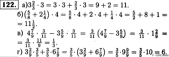 Математика, 6 класс, Чесноков, Нешков, 2014, Самостоятельные работы — Вариант 2 Задание: 122
